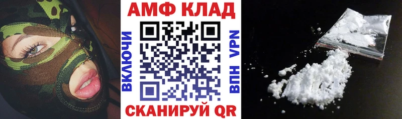 Амфетамин 97%  Стрежевой 