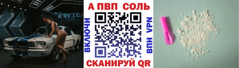 Альфа ПВП СК Стрежевой