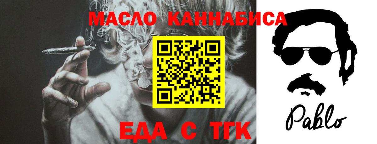 Стрежевой  Еда ТГК конопля  Вход с VPN 