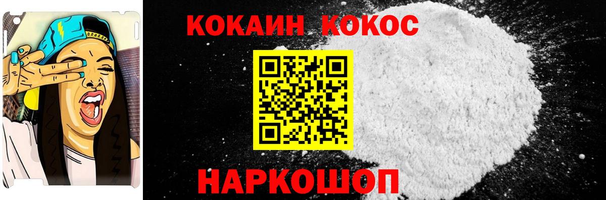 Cocaine VHQ  Кокаин Перу  Cocaine  Вход с VPN  Стрежевой 