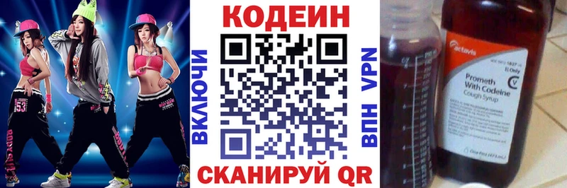 mega как зайти Стрежевой Кодеиновый сироп Lean Purple Drank