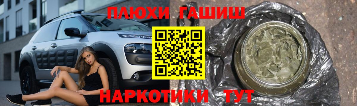 ГАШИШ 40% ТГК Стрежевой