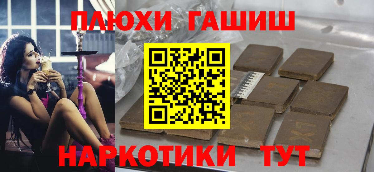 ГАШ Cannabis  ГАШ  Стрежевой  ГАШ Изолятор  Вход с VPN 
