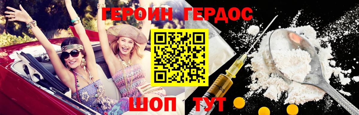 Стрежевой  ГЕРОИН герыч  Вход с VPN 