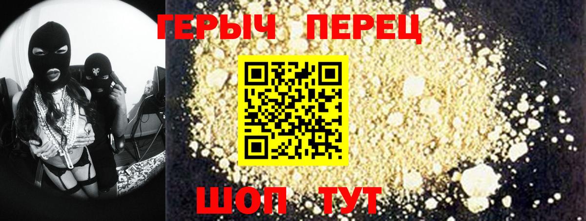Героин гречка Стрежевой