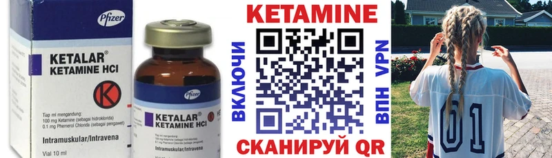 дарнет шоп  Стрежевой  КЕТАМИН VHQ 