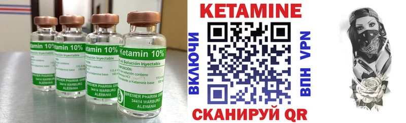 Кетамин ketamine Стрежевой
