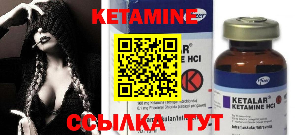 КЕТАМИН ketamine  ссылка на мегу tor  Стрежевой  Вход с VPN 