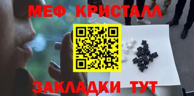 метамфетамин Малоярославец