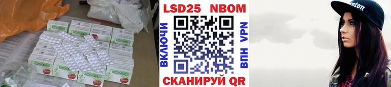LSD-25 экстази кислота  MEGA сайт  Стрежевой  купить закладку 