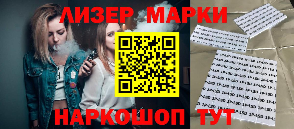 Лсд 25 экстази кислота  LSD-25 экстази  Вход с VPN  Стрежевой  ЛСД экстази ecstasy 