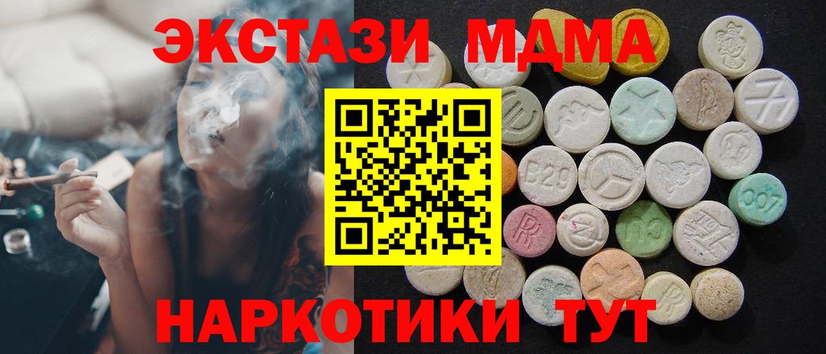 Стрежевой  MDMA crystal  MDMA  MDMA VHQ  Вход с VPN 