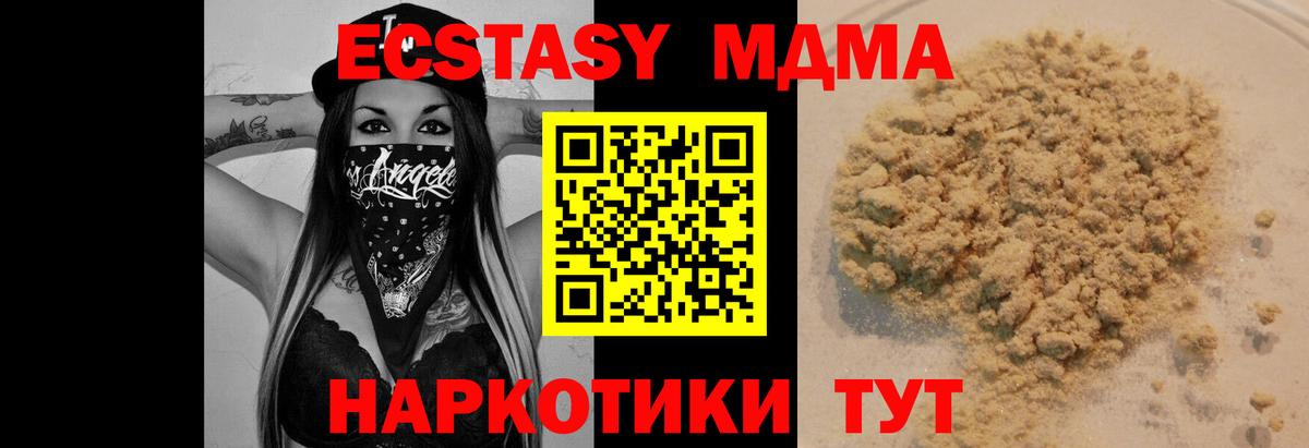 MDMA Molly Стрежевой
