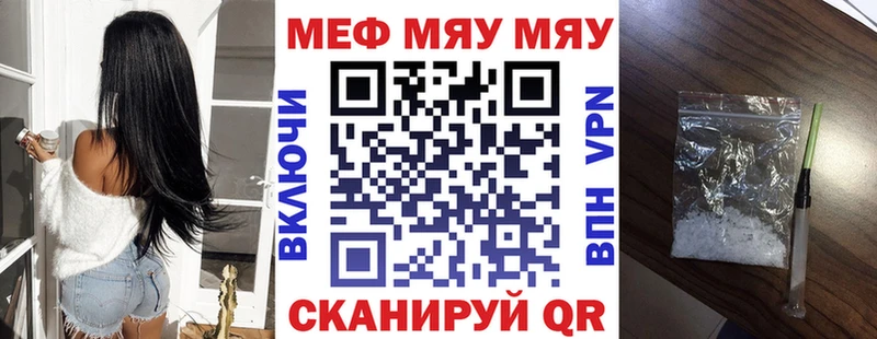 Меф мяу мяу Стрежевой