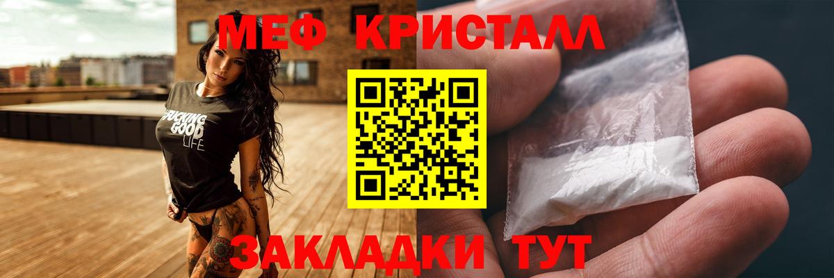 Меф мяу мяу  Стрежевой