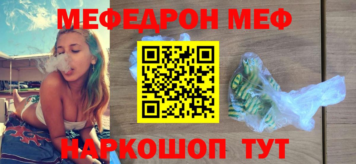 МЯУ-МЯУ mephedrone  МЯУ-МЯУ VHQ  Стрежевой  Вход с VPN 