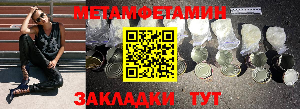 Метамфетамин кристалл  МЕТАМФЕТАМИН  Вход с VPN  Стрежевой  Метамфетамин кристалл 