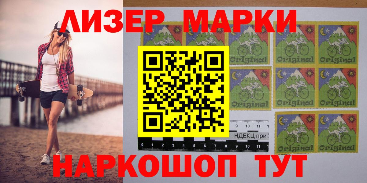 Наркотические марки  Марки NBOMe 1500мкг  Стрежевой  Вход с VPN  Марки NBOMe 1500мкг 