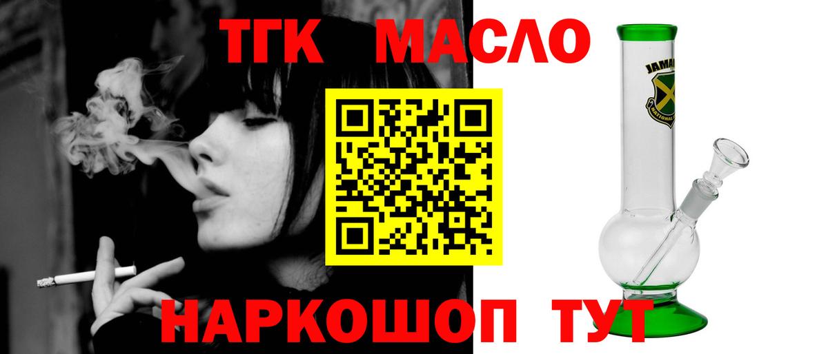 ТГК жижа Стрежевой