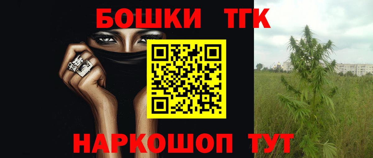 Марихуана White Widow  Вход с VPN  Канабис семена  Стрежевой 